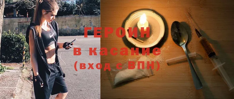 купить наркотик  Людиново  ГЕРОИН Heroin 